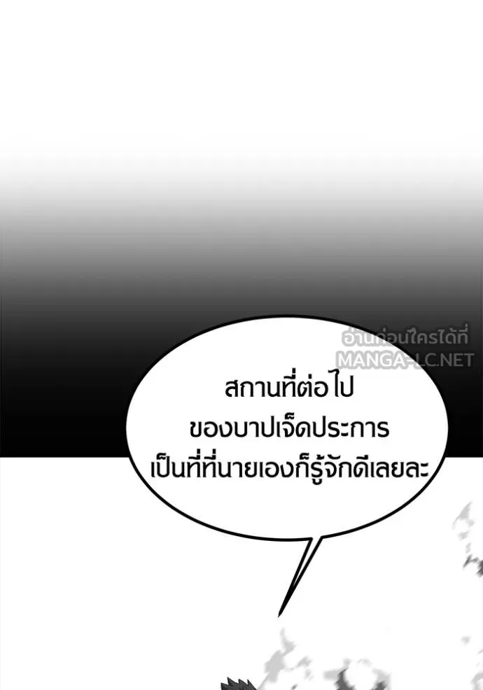 แยกร่างล่าอัตโนมัติ ตอนที่ 129 รูปที่ 40