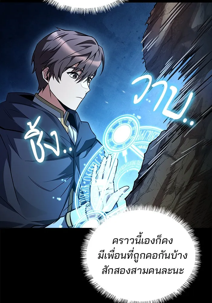 ครัวจอมเวท ตอนที่ 59 รูปที่ 20
