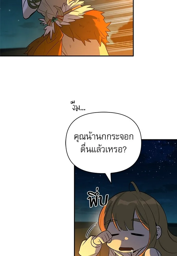 ชีวิตฮีลใจนายฮันเตอร์คลาส S ตอนที่ 16 รูปที่ 110