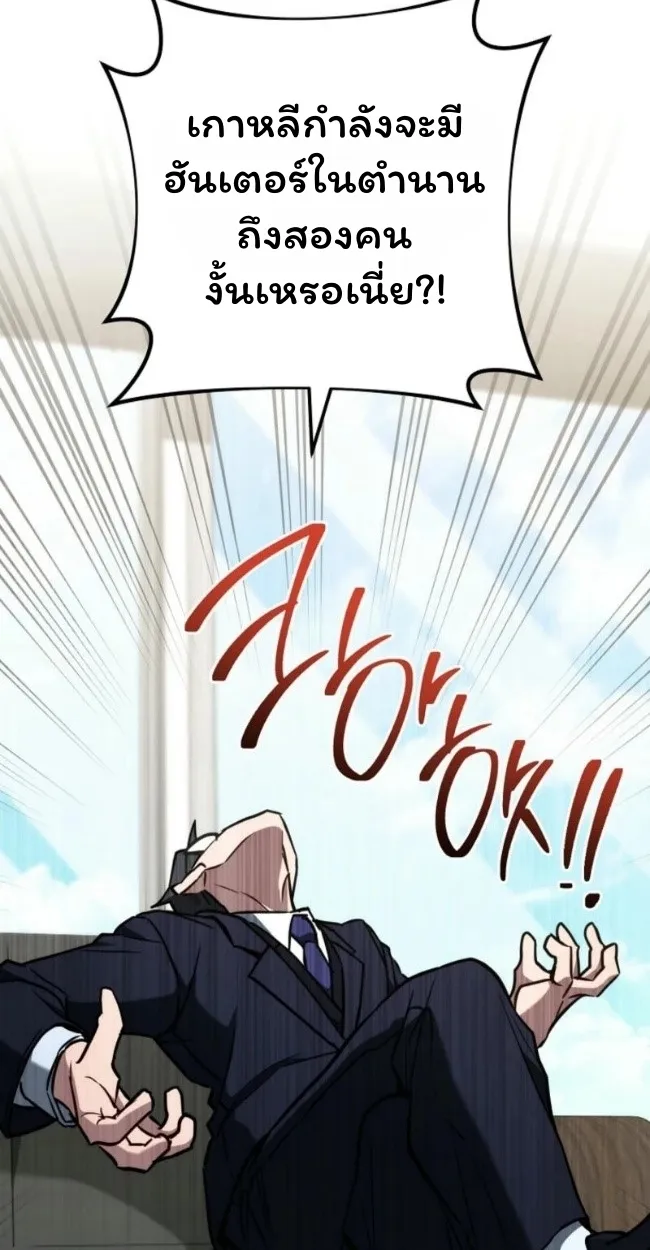The Top Ranker_s Aspiring Writer Life Manual ท_อปแรงค_ฮ_นเตอร_อยากจะเป_นน_กเข_ยน ตอนที่ ตอนที่ 19 รูปที่ 50