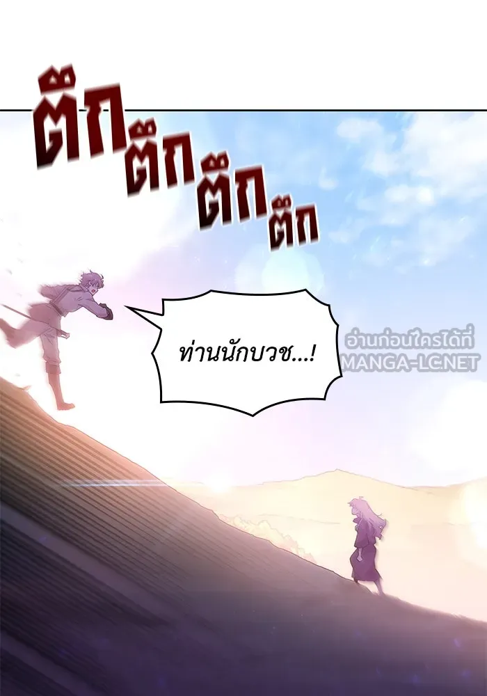 ฟิลเลียโรเซ่กับคำทำนายแห่งมงกุฎหนาม ตอนที่ 24 รูปที่ 96