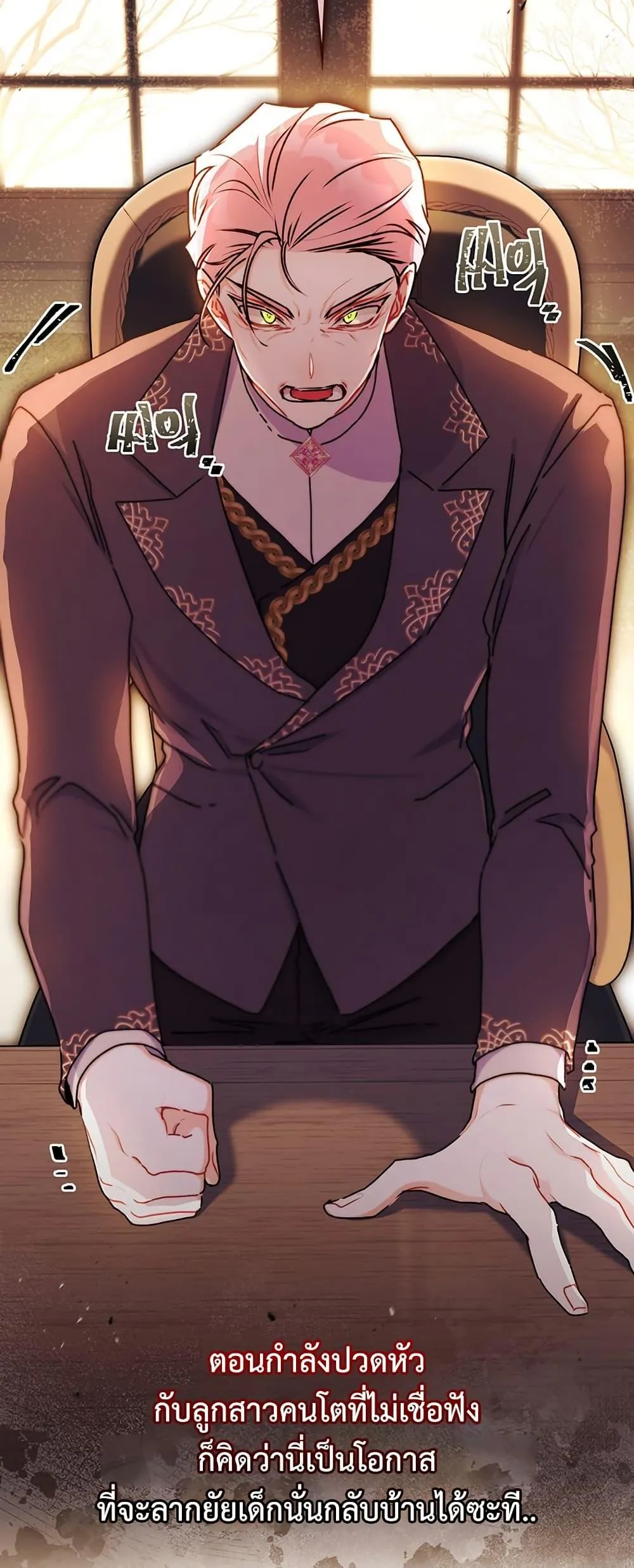 I Became the Male Lead_s Adopted Daughter ฉ_นกลายเป_นล_กสาวบ_ญธรรมของท_านดย_ก ตอนที่ ตอนที่ 135 รูปที่ 9