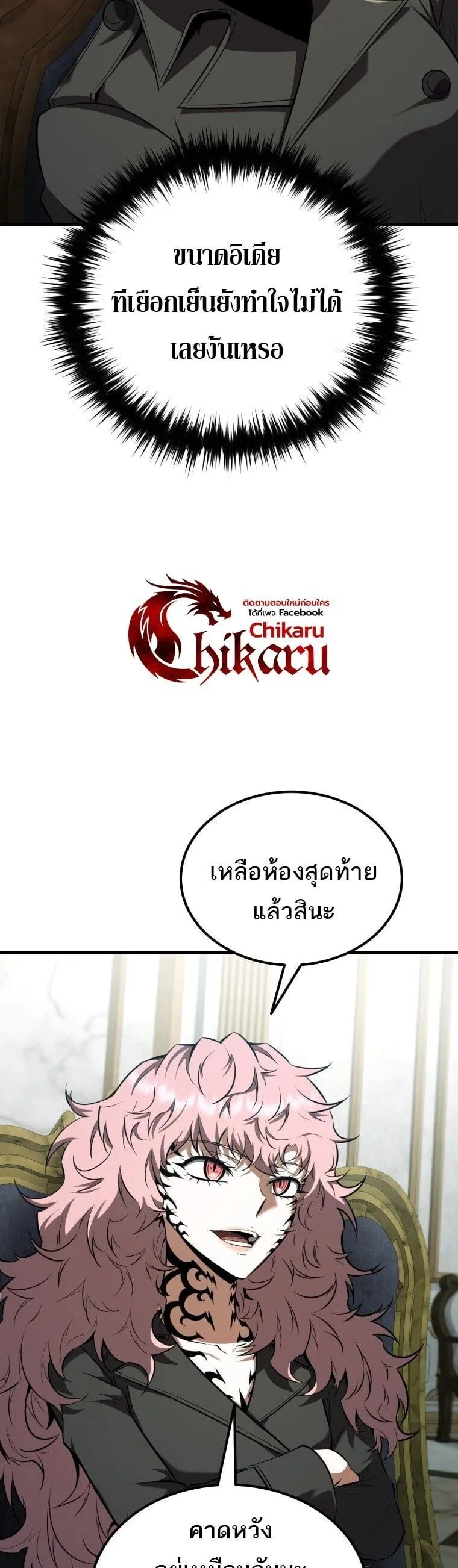 The Fox-Eyed Villain of the Demon Academy เปล_ยนชะตาวายร_ายแห_งสถาบ_นป_ศาจ ตอนที่ ตอนที่ 55 รูปที่ 51