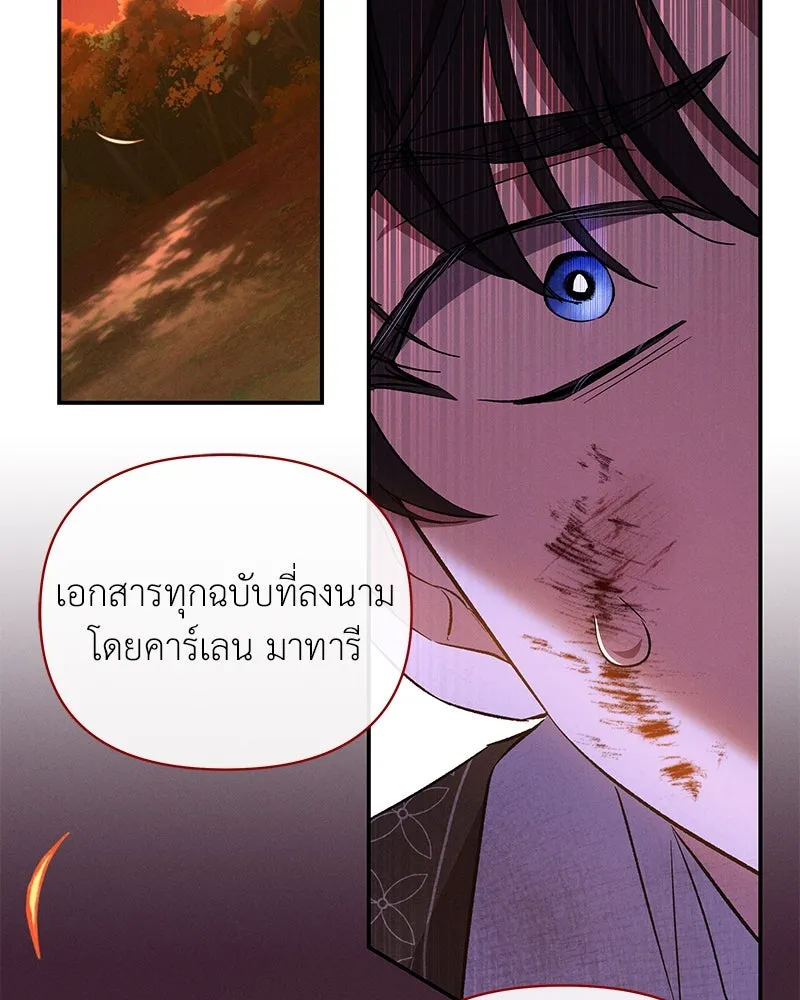 โอ้ ศัตรูที่รัก ตอนที่ 74 รูปที่ 125