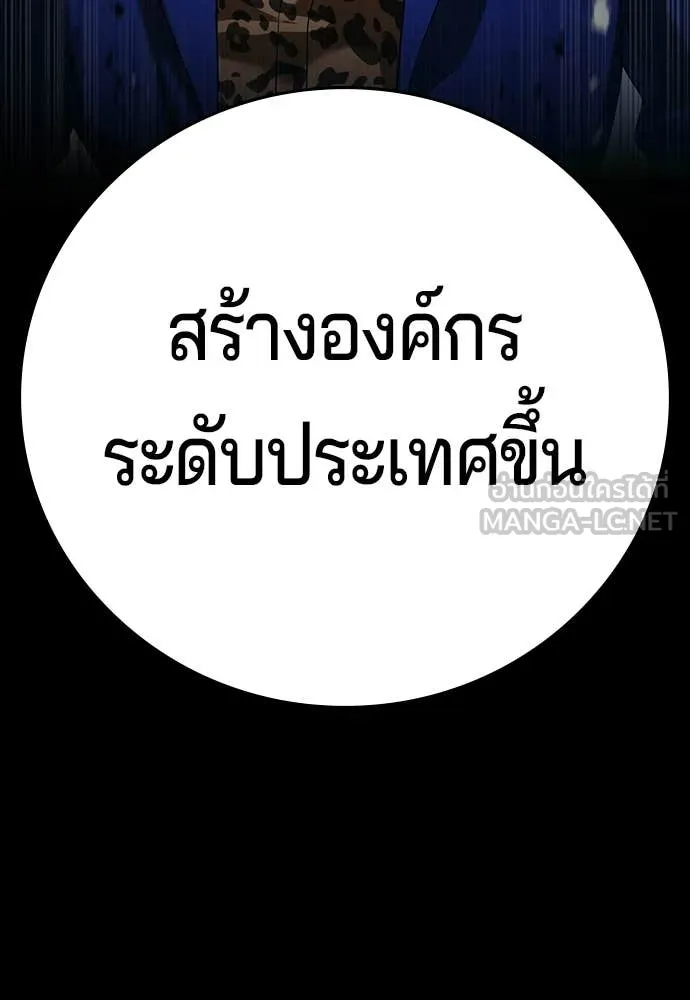 คูเซรา ตอนที่ 69 รูปที่ 24