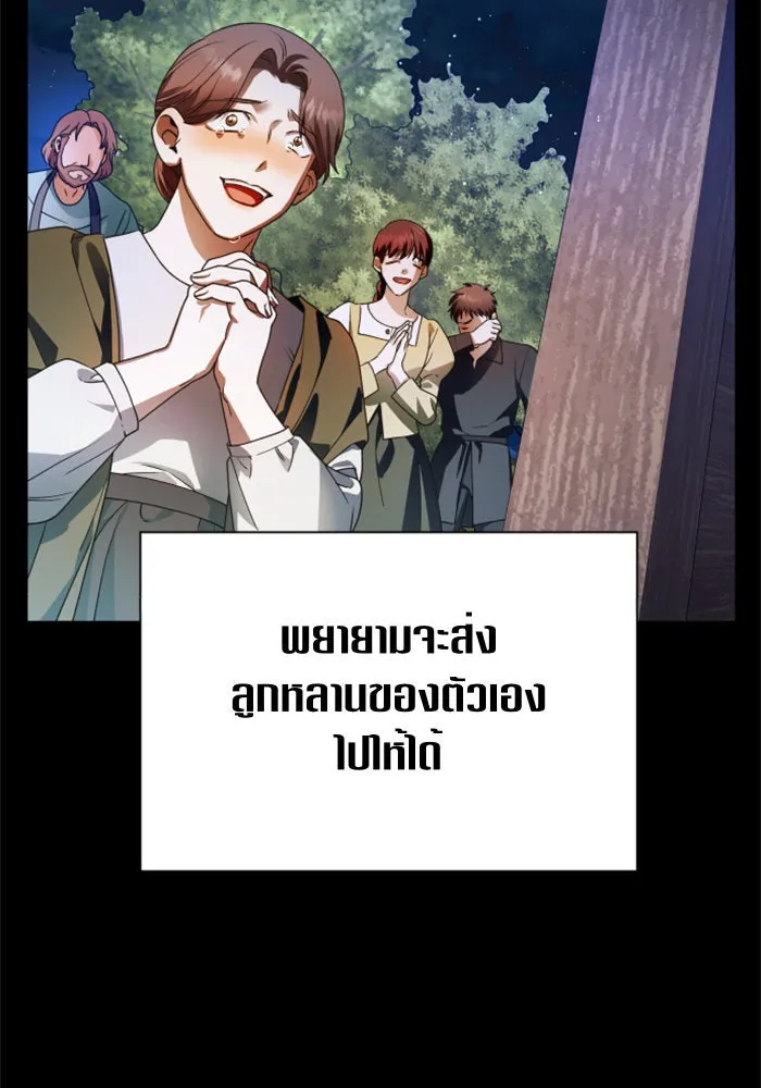 ชิงชีวิตพลิกลิขิตชะตา ตอนที่ 76. การพิจารณาคดีที่จะจารึกในหน้า รูปที่ 91