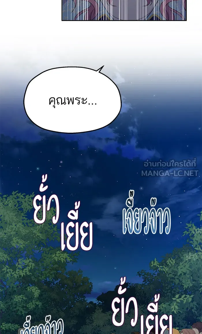 หวานใจสุดโหดโหมดเชื่อง ตอนที่ 25 รูปที่ 27