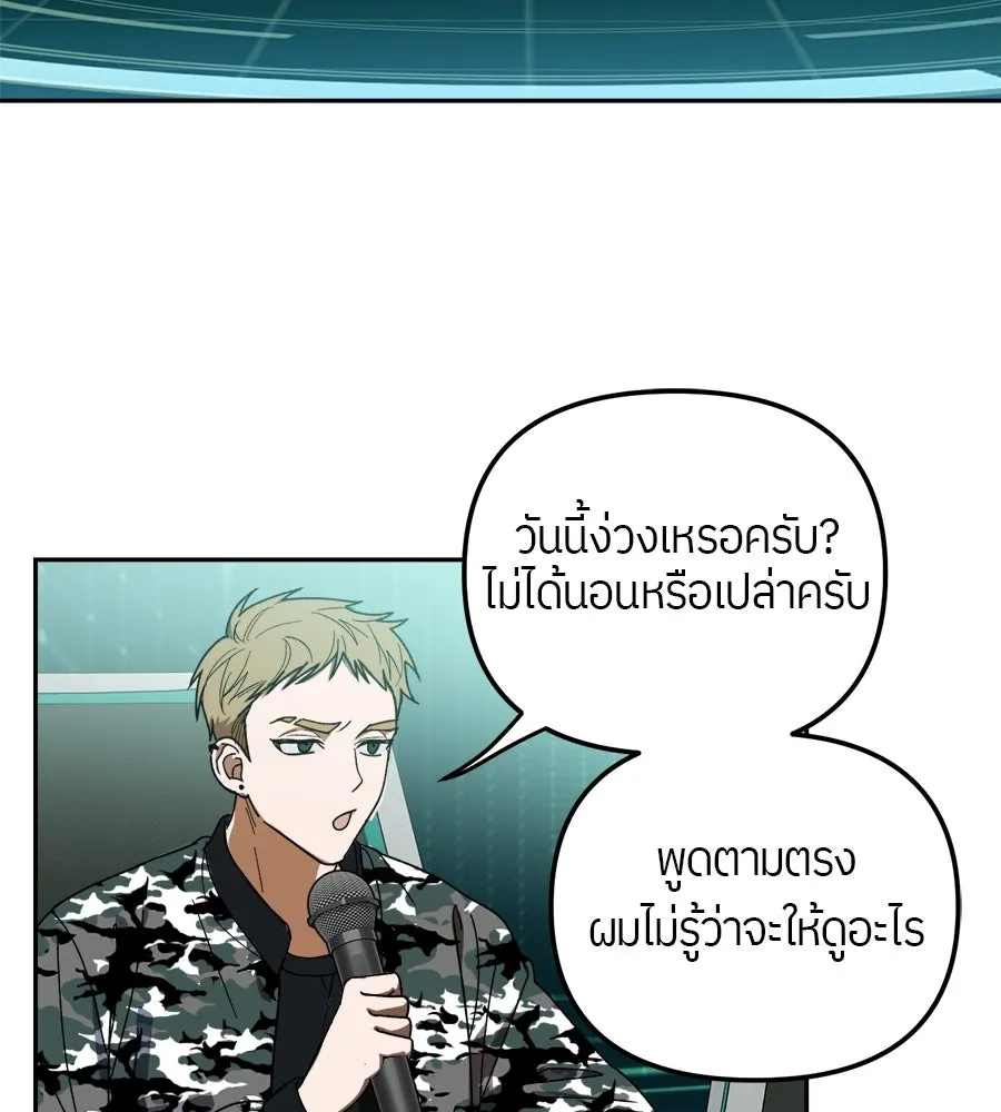 ย้อนเวลามาเป็นมักเน่ ตอนที่ 4 รูปที่ 4