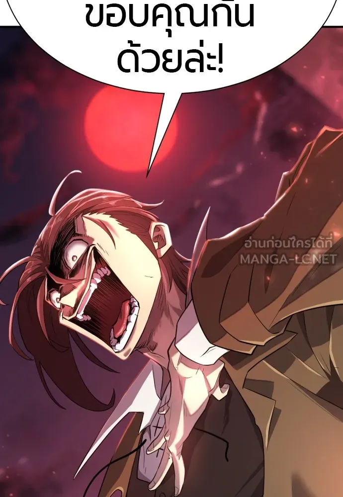 ยอดสถาปนิกผู้พิทักษ์อาณาจักร ตอนที่ 94 รูปที่ 120