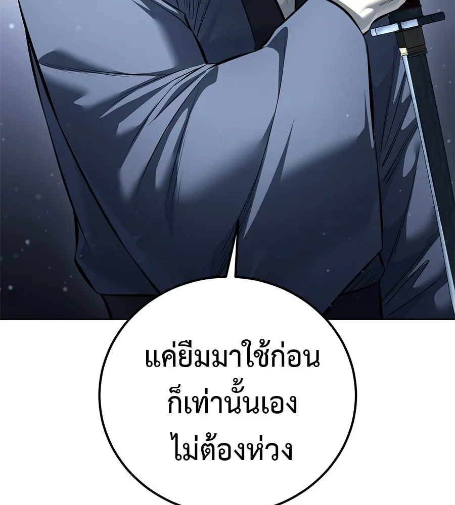 มัจจุราชชุดแดง ตอนที่ 56 รูปที่ 88