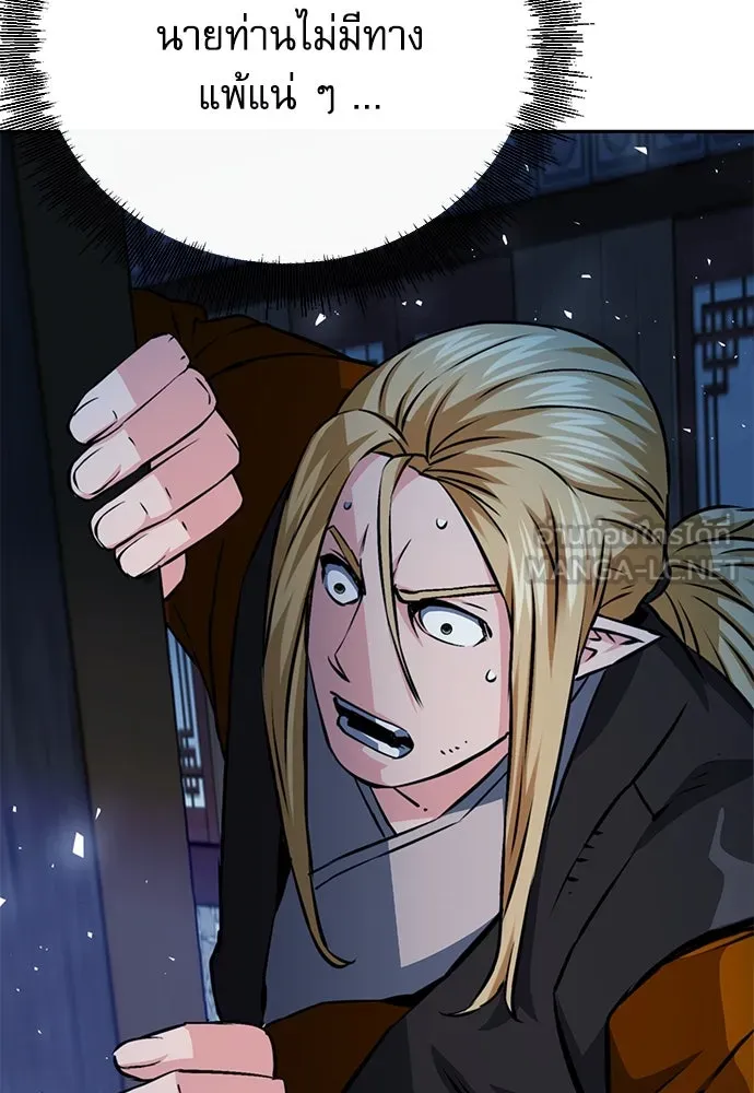 ดรูอิดแห่งสถานีโซล ตอนที่ 120 รูปที่ 54