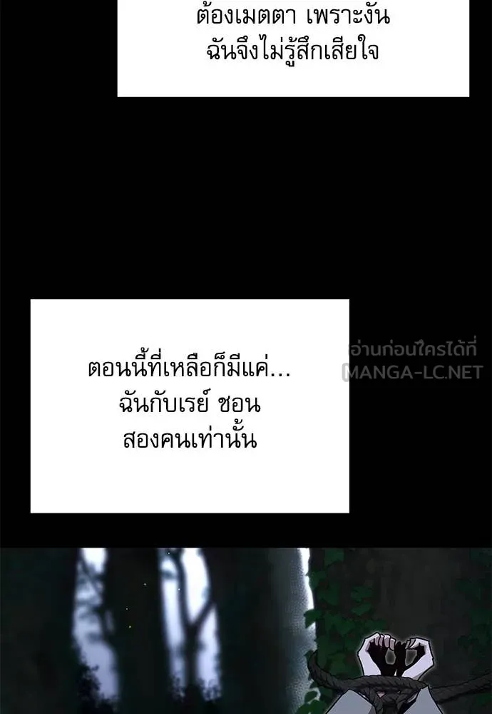 ชำแหละอะคาเดมี ตอนที่ 45 รูปที่ 79