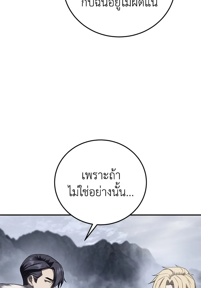 ยอดนักดาบผู้โอบอุ้มดารา ตอนที่ 68 รูปที่ 107