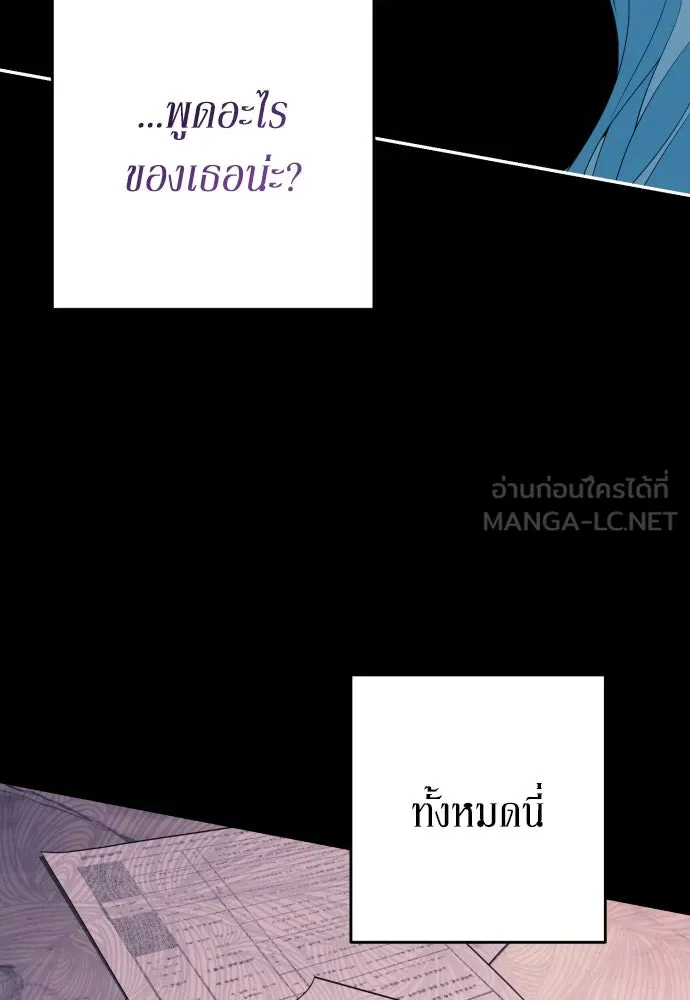 เลดี้มินต์ ตอนที่ 68 รูปที่ 12