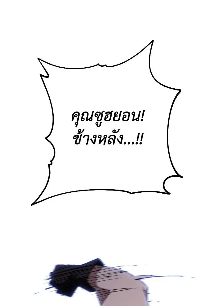 The Hero Returns ตอนที่ ตอนที่ 99 รูปที่ 67