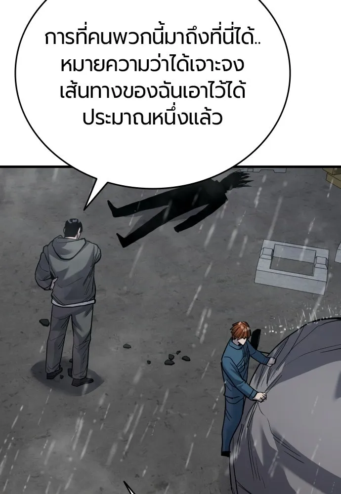 มือพิพากษา ตอนที่ 58 รูปที่ 47