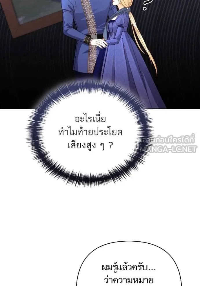 การแต่งงานครั้งใหม่ข ตอนที่ 203 รูปที่ 72