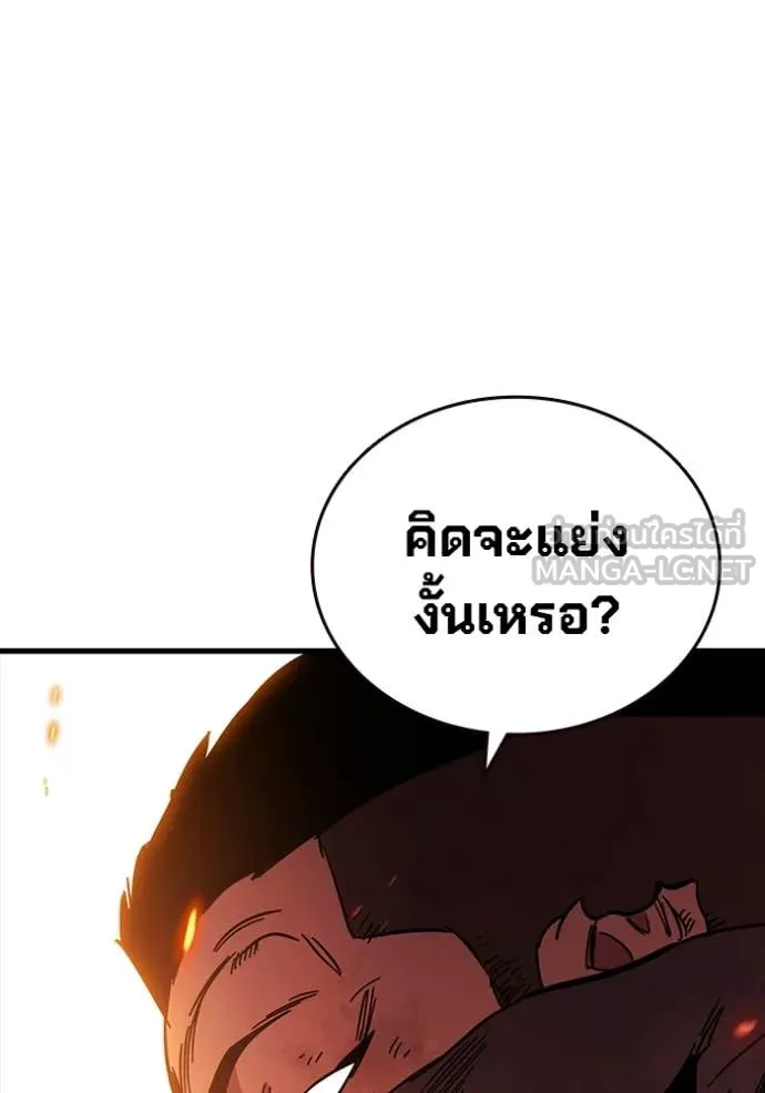 มหาสงครามคนแกร่ง ตอนที่ 47 รูปที่ 76