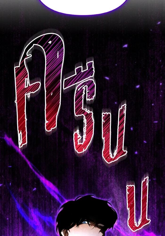 การแข่งขันของผู้เกิดใหม่ ตอนที่ 89 รูปที่ 56