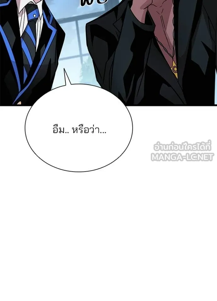 Villain to kill ตอนที่ 222 รูปที่ 155