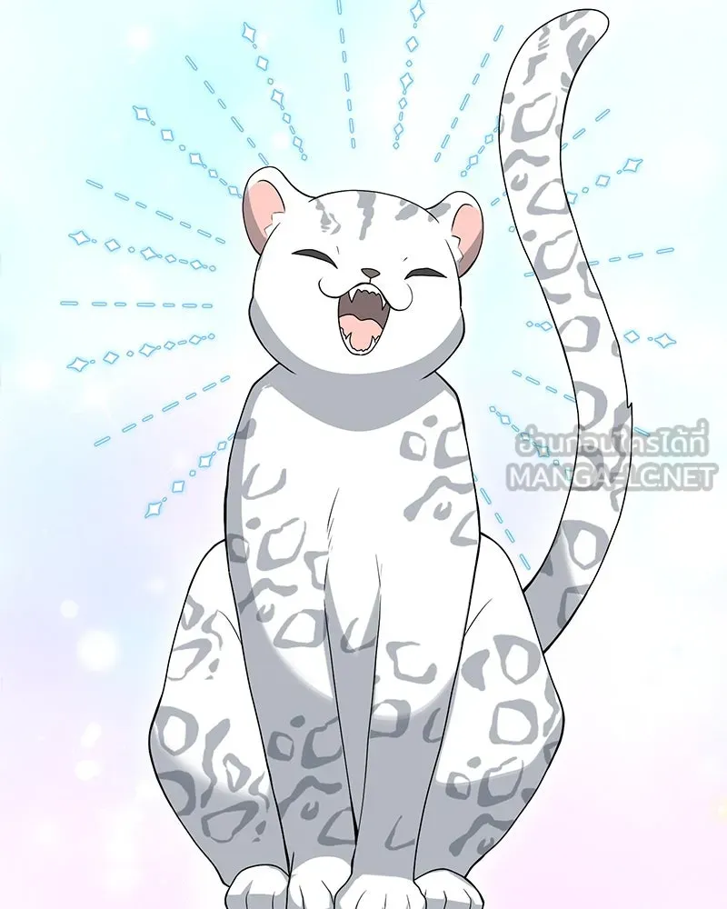 คนสวนโลกฮันเตอร์ ตอนที่ 13 รูปที่ 87