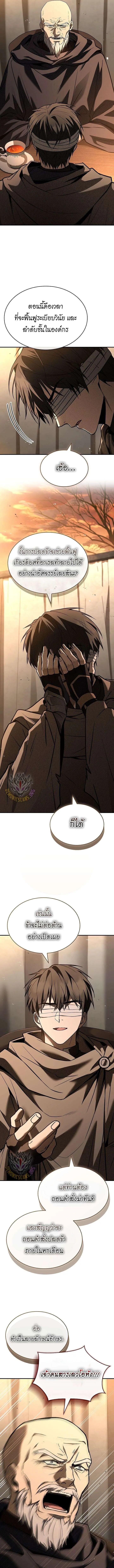 Night of the Soulless Heathens ค_ำค_นแห_งคนนอกร_ตไร_ว_ญญาณ ตอนที่ ตอนที่ 36 รูปที่ 9