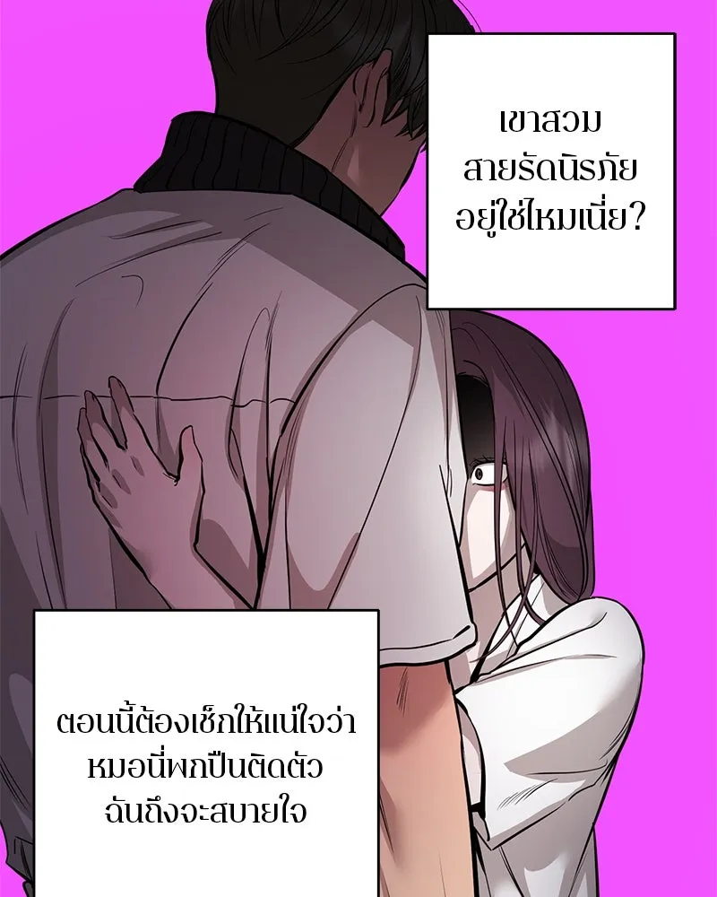 ตำนานเทพธิดาตกสวรรค์ ตอนที่ 100 รูปที่ 68