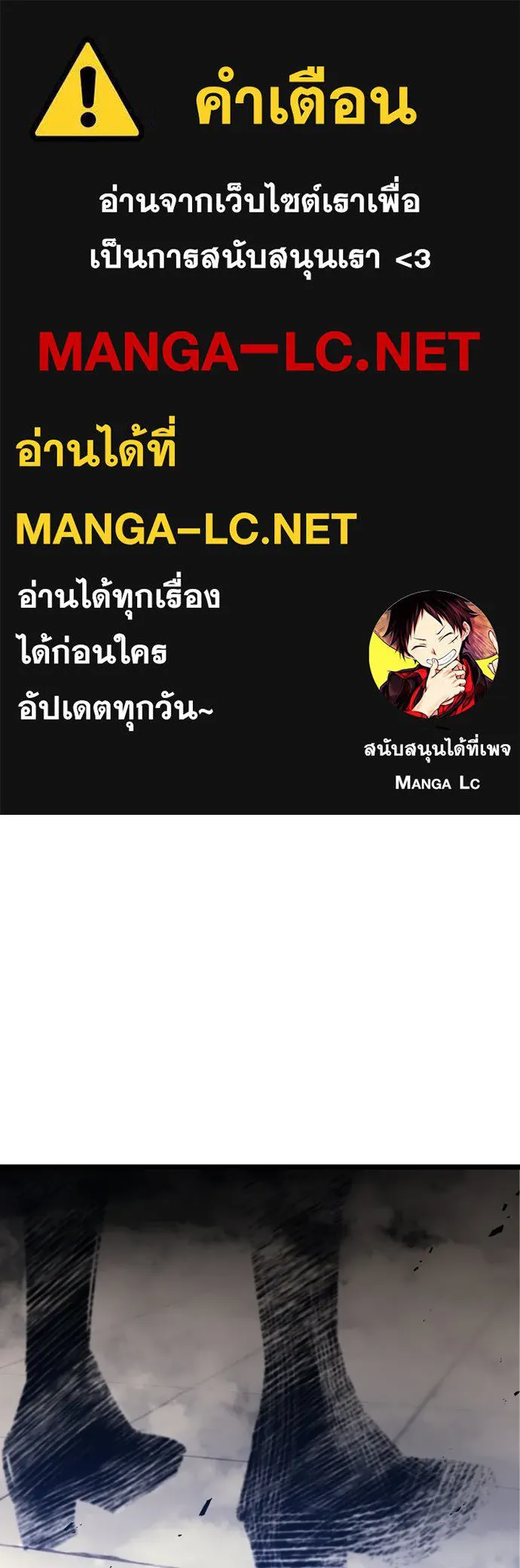 ไอ้เพลเยอร์นั่น ฉันฆ่ามันเอง ตอนที่ 21 รูปที่ 1