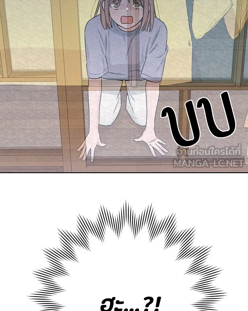 เป็นวัยรุ่นมันเหนื่อย ตอนที่ 41 รูปที่ 51