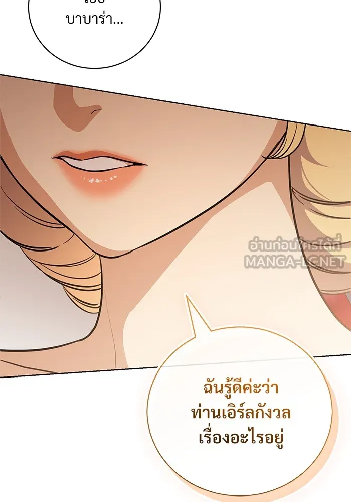 แด่ชู้รักของสามี ตอนที่ 44 รูปที่ 66