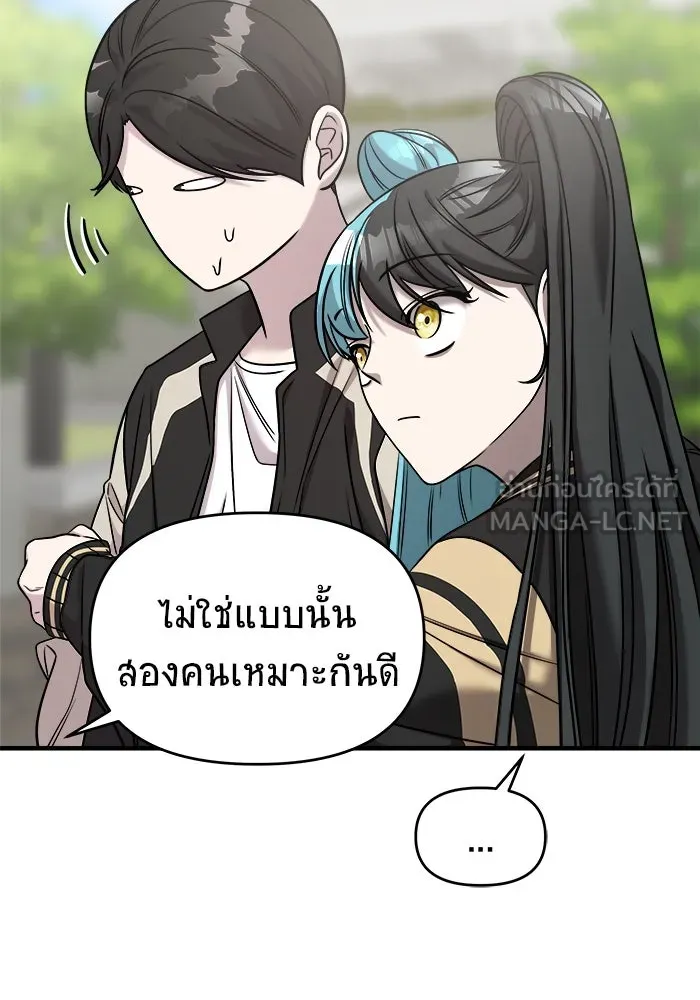 วายร้ายก็อยากมีรัก ตอนที่ 40 รูปที่ 42