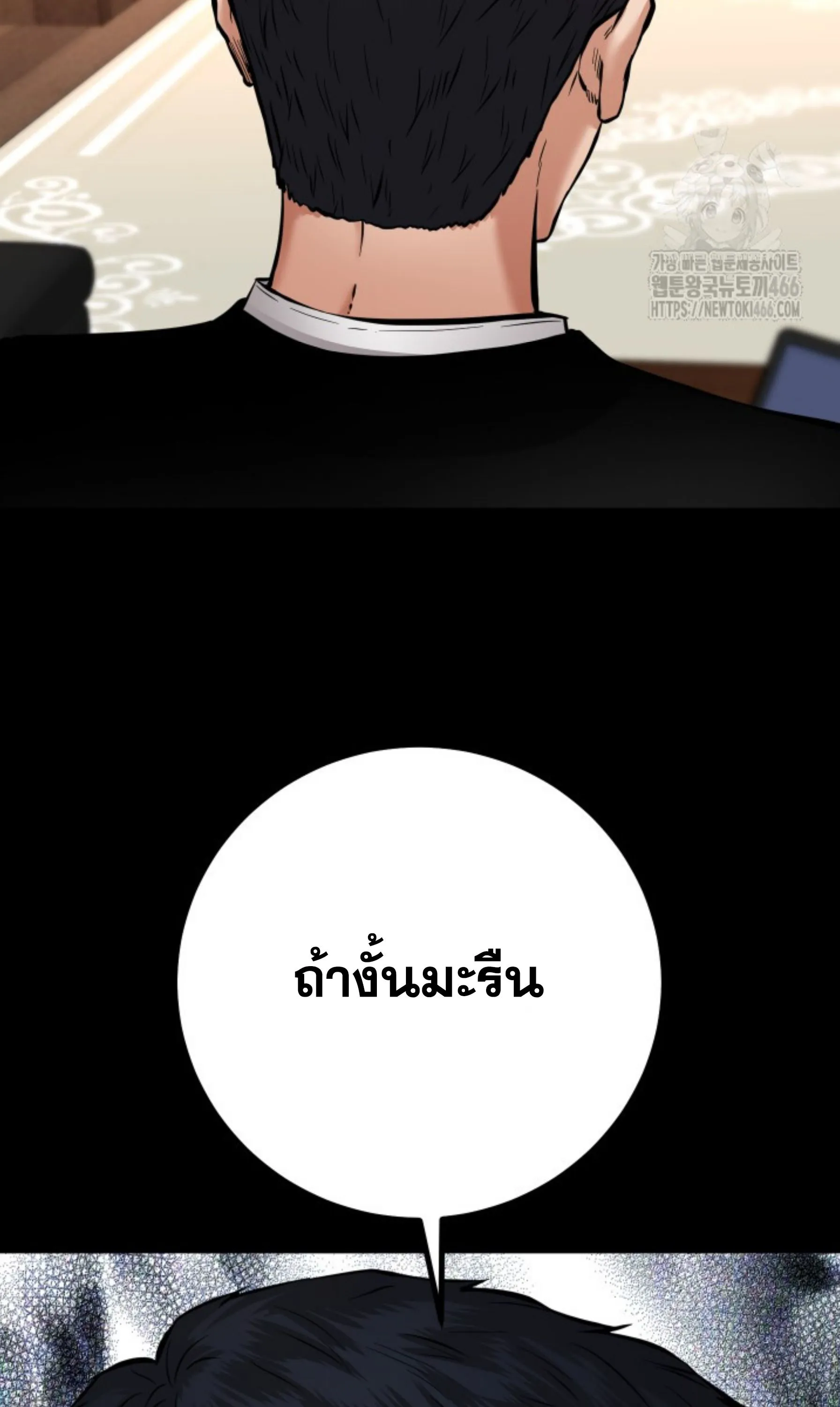 Blade of Retribution ดาบแห_งการลงท_ณฑ_ ตอนที่ ตอนที่ 52 รูปที่ 48