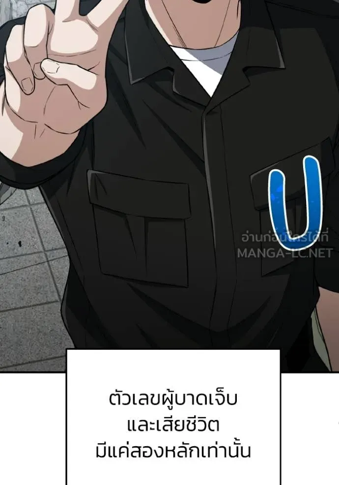 อัจฉริยะนอกคอก ตอนที่ 137 รูปที่ 39