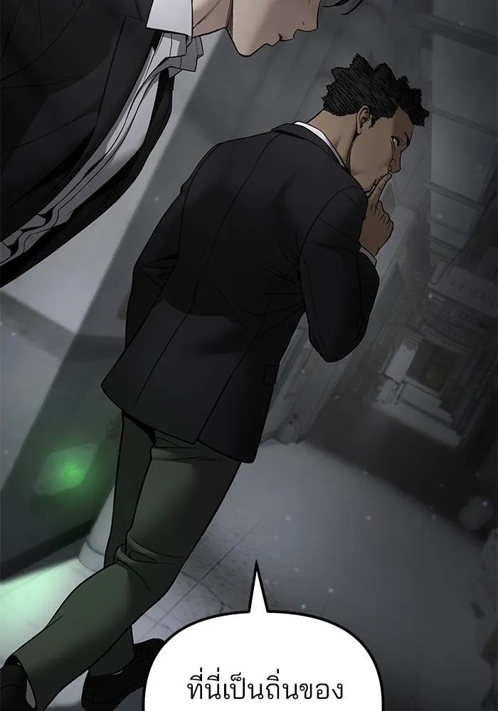 เลวฟาดเลว ตอนที่ 179 รูปที่ 88