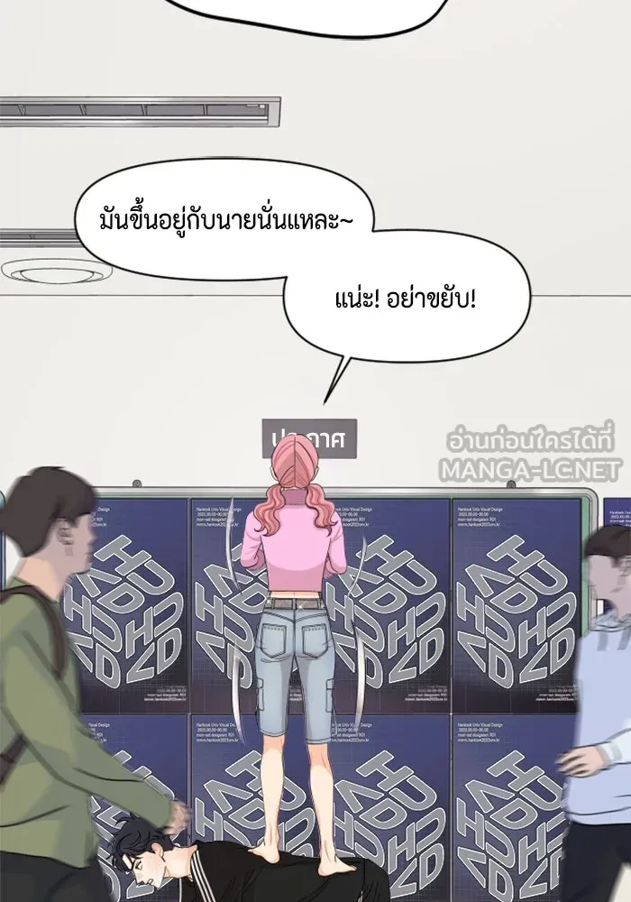 จริง ๆ แล้ว โอบารัมน่ะ… ตอนที่ 69 รูปที่ 57