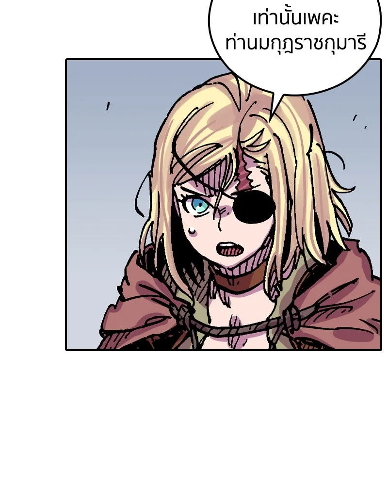 เคลวาเทส อสูรจอมราชัน ตอนที่ 50 การเผชิญหน้าระหว่างราชัน รูปที่ 17