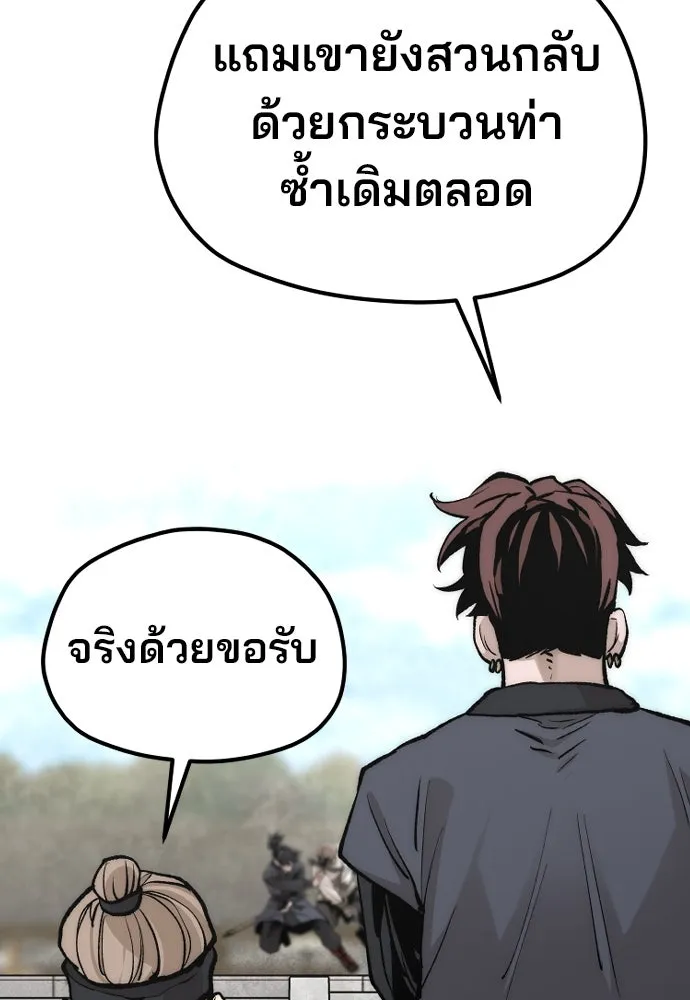 เส้นทางสู่เทพมาร ตอนที่ 135 รูปที่ 70