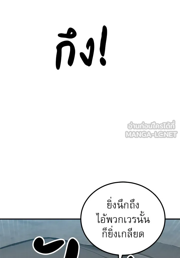 Double Click ตอนที่ 58 รูปที่ 126