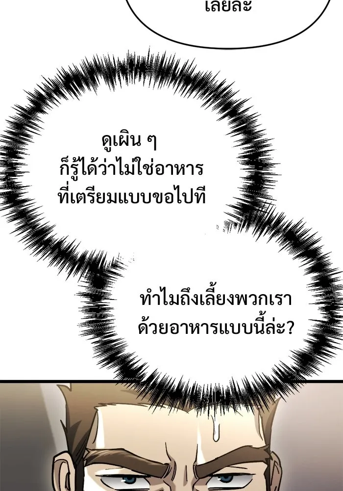 โกดังลับหลังโลกแตก ตอนที่ 70 รูปที่ 38