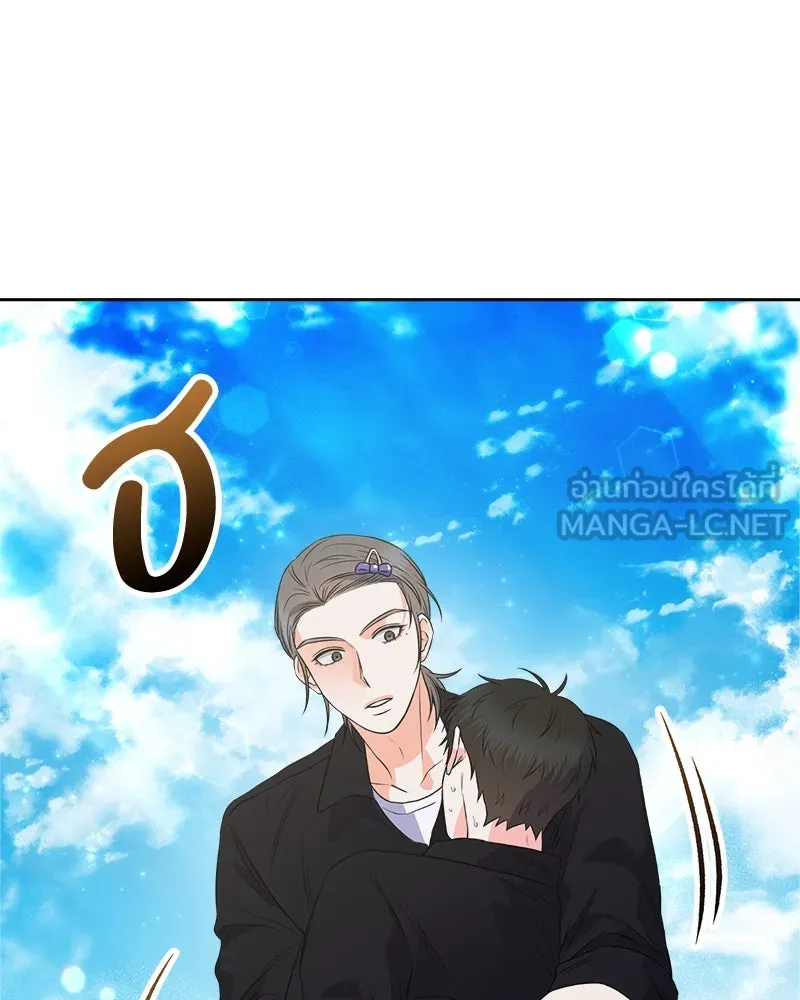 แด่ความเกลียดชัง ตอนที่ 20 รูปที่ 135