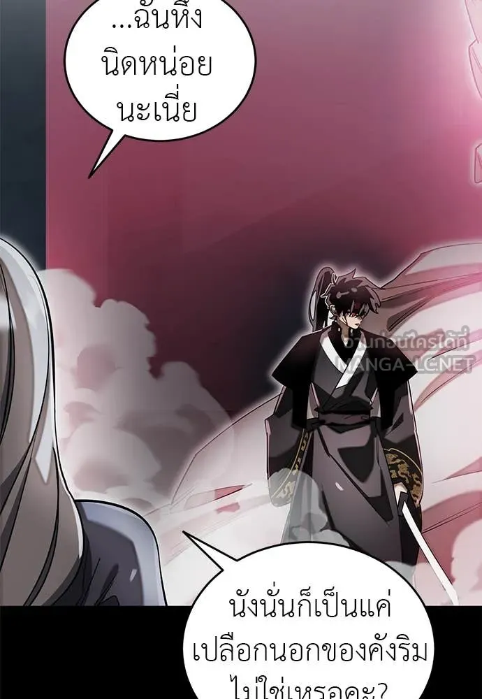 ยมราชลงทัณฑ์ ตอนที่ 93 รูปที่ 2