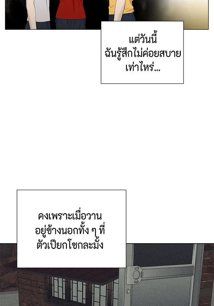 เพียงรุ่งอรุณ ตอนที่ 4 รูปที่ 14