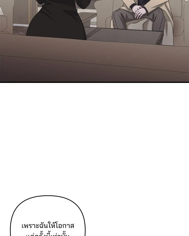 สามีที่ไม่ได้ขอ ตอนที่ 54 รูปที่ 124