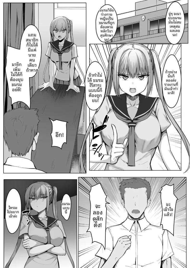 Doujin-Lc- อ่าน โดจิน มังฮวา เกาหลี ญี่ปุ่น จีน แปลไทย สาวน้อยปฏิเสธคนไม่เก่ง กับผมในชมรมวิจัยสรีระที่มีสมาชิกคนเดียว (Ichiokumangenjaya) ตอนที่ 1 2 3 4 5 6 7 8 9 10 11 12 13 14 ฟรี ไม่มีโฆษณา อ่าน โดจิน Manhwa เกาหลี ญี่ปุ่น จีน เรามีครบ คัดมาให้เน้นๆ โดจิน 18+ รับประกันความฟินโดย  Doujin Lc