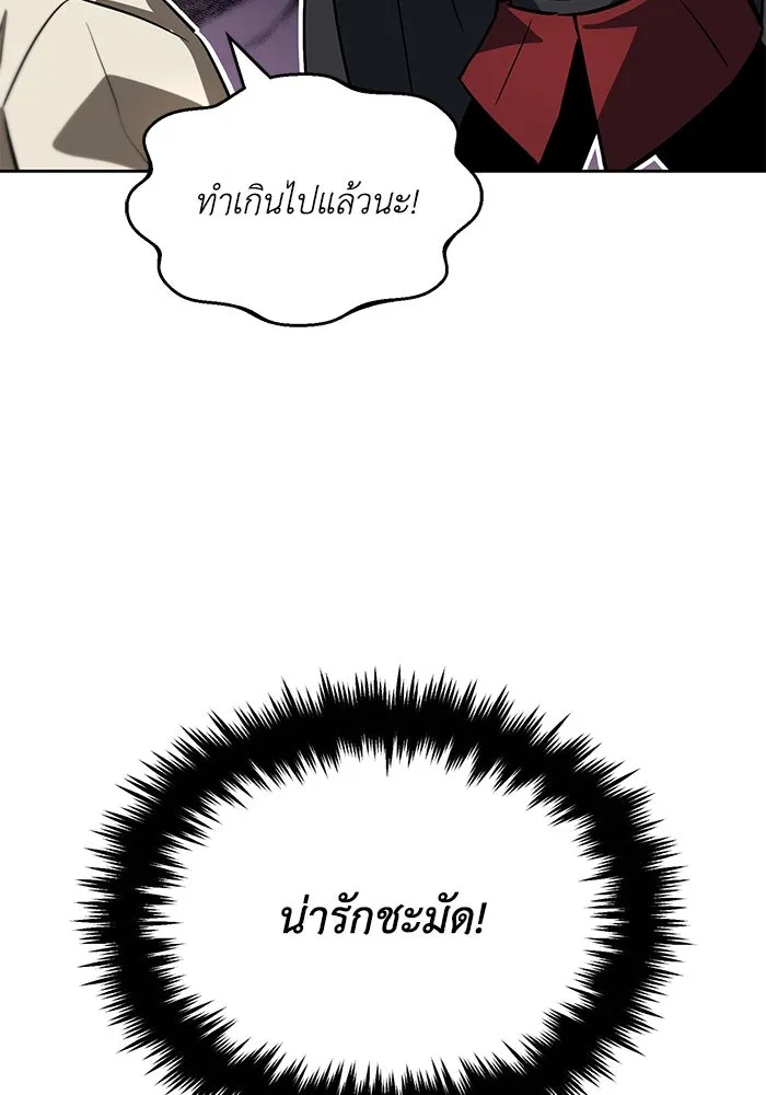 ชีวิตพลิกผันของลอร์ดผู้เกียจคร้าน ตอนที่ 73 การแข่งขันชิงแชมป์ รูปที่ 11