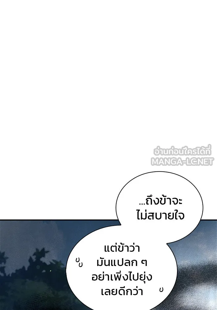 ผมไม่ได้เก่งอย่างที่คิด ตอนที่ 51 รูปที่ 162