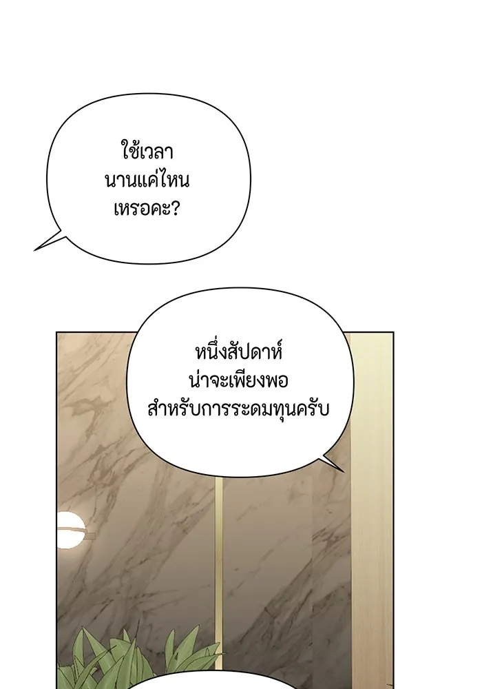 เพียงรุ่งอรุณ ตอนที่ 45 รูปที่ 70