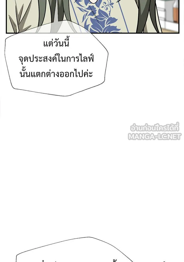 ช่วยเปลี่ยนฉันที ตอนที่ 117. ชูดูนา 16 รูปที่ 6