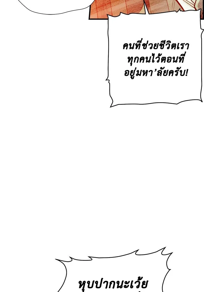 The Lone Necromancer ตอนที่ 24 รูปที่ 59