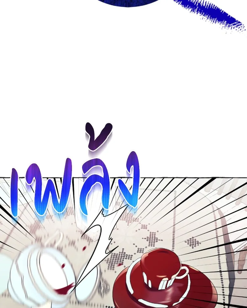 นึกว่าเป็นอิเซไคธรรมดา ตอนที่ 49 รูปที่ 101